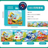 4張圖 特殊車輛73片0 3歲 × 1個