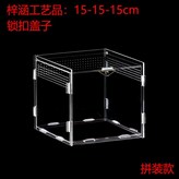 長15寬15高15cm × 1個