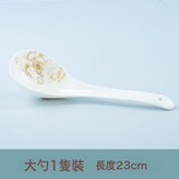 大勺一只裝【淡雅名媛】:如圖 × 1個