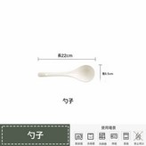 白瓷湯勺湯碗可用:如圖所示 × 1個