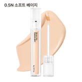 0.5N(소프트 베이지)