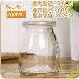 200ml × 1個