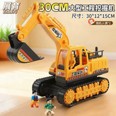 黃色大號履帶工程挖機+2公仔 × 1套