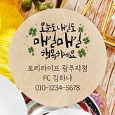 01-오늘도 × 갈색크라프트지_원형48mm(20개입)