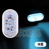 冰藍光｜磁吸尋物燈 CY608 × 1個