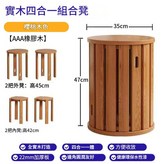 四合一疊疊凳櫻桃木色 × 4個