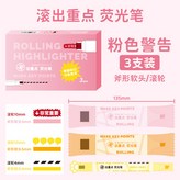 滚出重点荧光笔-粉色警告:如图 × 1個裝