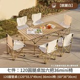 白色七件套 mini椅 × 1個