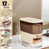 12斤裝-透明咖【贈量米杯 密封防蟲防潮 × 1個