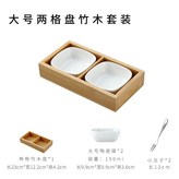 大號兩宮格套裝 × 1個