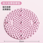 粉色加厚大號【指壓按摩慢跑】55CM × 1個