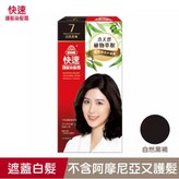 7-自然黑