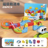 磁吸魔幻軌道車【26PCS】:如圖 × 1個