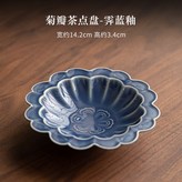 菊瓣茶點盤-霽藍釉 × 1個