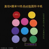 彩色 × 1個