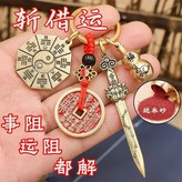 兔葫蘆+長七星劍+八卦牌+山鬼紅 × 1個