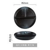 圓形分格盤 - 黑珍珠 × 1個