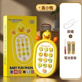 鴨子手機-【普通電池】0.14kg:如圖 × 1個