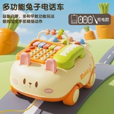 充電電池款-多功能兔子電話車:1 × 1個