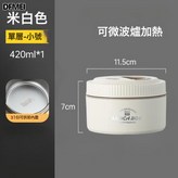 米白色-420ml-單層:白色 × 1個