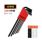 黑色加長公制6支裝 × 1個