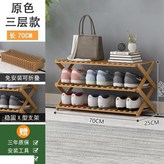 原色3層68*24cm 加固加穩 × 1個