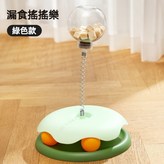 綠色 × 1個