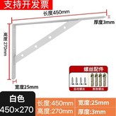 白色45cm長兩條價m厚 × 1個