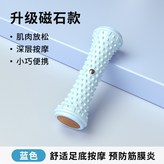 標準:單排磁石足底按摩輪-藍色 × 1個
