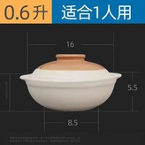 美味煲0.6升【耐猛火】 × 1個