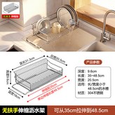 銀色 小號 可伸縮35-48.5cm × 1個