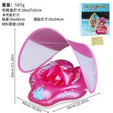 粉色帶蓬趴圈 趴圈 × 1個