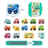 動物工程車  1盒 × 1個
