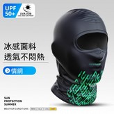 情網 × 1個