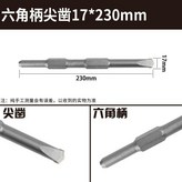 六角柄尖鑿17*230單支試用 × 1個