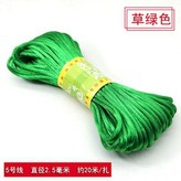 5號線 20米  綠色 × 1個