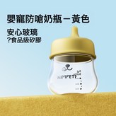 玻璃奶瓶二代黃色:寵物奶瓶 × 1個