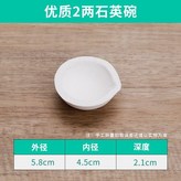 2兩石英碗 加密 × 1個