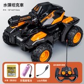 935-35【橙色】水彈坦克車:如圖 × 1個