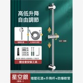 【304不鏽鋼】拉絲色塑料滑套+增壓花灑+1.5m防爆管:標準 × 1個