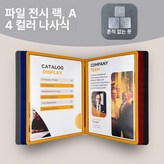 I. 벽걸이형 무자국 못형 A410페이지 × 1개