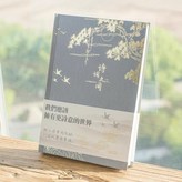 詩詞之間 灰藍 × 1個