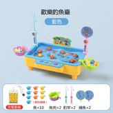 磁性釣魚充電版-碧海藍+禮包 × 1個