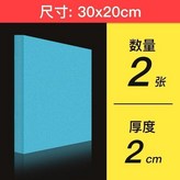 藍 30*20*2CM 2張 × 1個