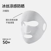【超透氣0悶感】全臉防曬【冷菸灰】冰絲涼 × 1個