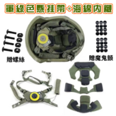 軍綠色懸掛帶+海綿內襯套裝 × 1套