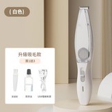 白色 × 1個