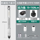 火花塞7件套19-110Nm 帶磁 × 1個
