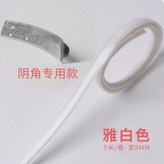 雅白色  陰角型 ,寬8mmX6米長  帶背膠強自粘 × 1個