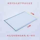 300mmx200mm 양쪽 포장 유리 × 1개